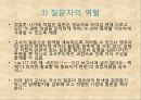 영유아 수과학 교육의 교수학습방법 6페이지