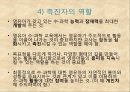 영유아 수과학 교육의 교수학습방법 8페이지