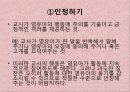 영유아 수과학 교육의 교수학습방법 15페이지