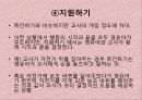 영유아 수과학 교육의 교수학습방법 18페이지