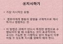 영유아 수과학 교육의 교수학습방법 22페이지