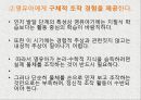 영유아 수과학 교육의 교수학습방법 24페이지