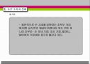 조손 가족을 위한 부모교육 4페이지