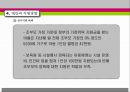 조손 가족을 위한 부모교육 16페이지