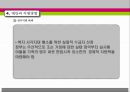조손 가족을 위한 부모교육 17페이지