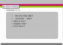 조손 가족을 위한 부모교육 20페이지