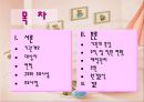 요한의 집 [기관 개요, 대상자, 연혁, 규모, 주요시설, 주요사업, 재정관리, 후원, 환경분석] 2페이지