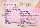 요한의 집 [기관 개요, 대상자, 연혁, 규모, 주요시설, 주요사업, 재정관리, 후원, 환경분석] 11페이지