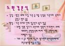 요한의 집 [기관 개요, 대상자, 연혁, 규모, 주요시설, 주요사업, 재정관리, 후원, 환경분석] 18페이지