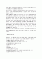 공황장애 정의와 역사및 공황장애 원인,증상,사례분석 공황장애 치료법분석 4페이지