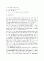 공황장애 정의와 역사및 공황장애 원인,증상,사례분석 공황장애 치료법분석 5페이지