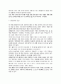 공황장애 정의와 역사및 공황장애 원인,증상,사례분석 공황장애 치료법분석 6페이지