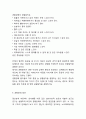 공황장애 정의와 역사및 공황장애 원인,증상,사례분석 공황장애 치료법분석 7페이지
