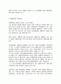 공황장애 정의와 역사및 공황장애 원인,증상,사례분석 공황장애 치료법분석 9페이지