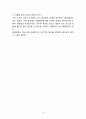 공황장애 정의와 역사및 공황장애 원인,증상,사례분석 공황장애 치료법분석 10페이지