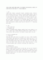 저출산 문제의 원인에 대해 정리하고 이를 해결하기 위한 방안이라고 생각되는 학습자의 의견 한 가지를 제시 후 그 이유를 설명하시오 2페이지