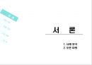 토끼와 거북이의 경주 - 옥션과 G마켓 3페이지