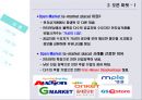 토끼와 거북이의 경주 - 옥션과 G마켓 6페이지