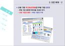 토끼와 거북이의 경주 - 옥션과 G마켓 7페이지