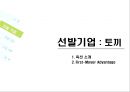 토끼와 거북이의 경주 - 옥션과 G마켓 8페이지