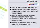토끼와 거북이의 경주 - 옥션과 G마켓 9페이지