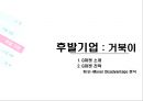 토끼와 거북이의 경주 - 옥션과 G마켓 13페이지