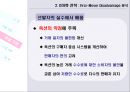 토끼와 거북이의 경주 - 옥션과 G마켓 16페이지