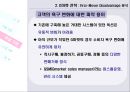 토끼와 거북이의 경주 - 옥션과 G마켓 17페이지