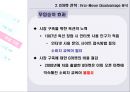 토끼와 거북이의 경주 - 옥션과 G마켓 18페이지