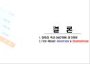 토끼와 거북이의 경주 - 옥션과 G마켓 21페이지