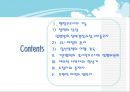 행정학 세미나 2페이지
