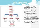 행정학 세미나 8페이지