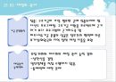 행정학 세미나 14페이지