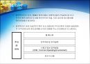 휴렛 팩커드 분석 [Hewlett-Packard] 26페이지
