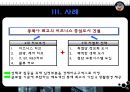 혁신클러스터의 소개와 발전 전략 - 국내사례를 중심으로 15페이지