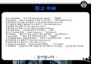 혁신클러스터의 소개와 발전 전략 - 국내사례를 중심으로 22페이지