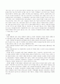 다문화가족에서 나타날 수 있는 이혼의 원인을 제시하고 그에 대한 대책을 논의해보시오. 3페이지