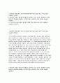 대입추천서 수시추천서 학생부종합전형 교사추천서 수시모집 일반전형 특기자전형 고른기회전형 수시추천서 대입추천서 교사추천서 교장추천서 정시추천서 대학추천서 대입 학종추천서 2페이지