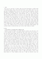 여러 장애 범주 하나를 선택하여 그 유형에 해당하는 아동에 예시를 작성하고 교수학습지도에 따른 절차 지도프로그램을 작성하시오 2페이지