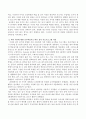여러 장애 범주 하나를 선택하여 그 유형에 해당하는 아동에 예시를 작성하고 교수학습지도에 따른 절차 지도프로그램을 작성하시오 3페이지