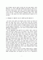 한국 대중문화 속 롤리타(Lolita) 코드와 걸그룹의 소녀 성애적 이미지를 통해 본 성차적 위계 를 중심으로 2페이지