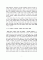 한국 대중문화 속 롤리타(Lolita) 코드와 걸그룹의 소녀 성애적 이미지를 통해 본 성차적 위계 를 중심으로 4페이지