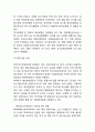 분식회계 개념,유형,원인,문제점분석및 분식회계 기업사례분석과 분식회계 근절방안제안및 나의의견 9페이지