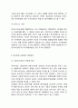 분식회계 개념,유형,원인,문제점분석및 분식회계 기업사례분석과 분식회계 근절방안제안및 나의의견 10페이지