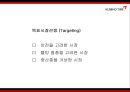 [금호타이어 마케팅PPT] 금호타이어 마케팅 SWOT,STP,4P,중국진출전략과 금호타이어 향후 마케팅 제언 16페이지