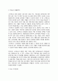 스타벅스 마케팅 4P 전략분석 2페이지