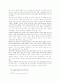 감상문 ) 유럽 문화 여행 및 영화 감상문 (영국과 영국의 셰익스피어) 3페이지