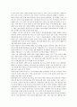 감상문 ) 유럽 문화 여행 및 영화 감상문 (영국과 영국의 셰익스피어) 5페이지