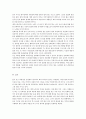 감상문 ) 유럽 문화 여행 및 영화 감상문 (영국과 영국의 셰익스피어) 6페이지