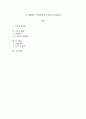CJ E&M 의 가치사슬 과 5 FORCES MODEL 자료조사 2페이지